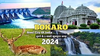 BOKARO  बोकारो  Top 5 Tourist Places amp Picnic Spot Bokaro 2024  Steel City Bokaro  Ranchi Zone [upl. by Oniger564]