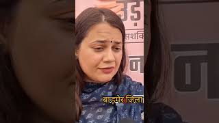 IAS officer tina dabi barmer jila collector viralvideo upsc iastinadabimotivation iasaspirants [upl. by Ilenay]