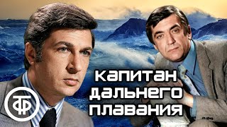 Капитан дальнего плавания Страницы документальной повести  Аудиокнига 1985 [upl. by Tnecnivleahcim]