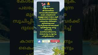 Motivational quotes Malayalam motivation Buddha quotes Relax and Smile [upl. by Lenssen981]