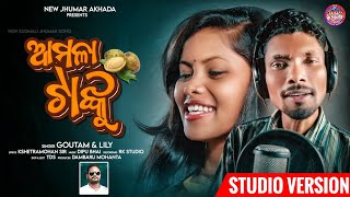 Aamla Taanku New Jhumar SongSinger Goutam Mohanta and Lily  New Jhumar Akhada Production [upl. by Anawait]