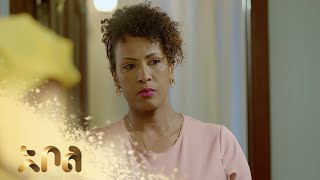 ሙሉ ክፍል 36 – አደይ  ምዕራፍ 1  ክፍል 36  አቦል ቲቪ – Adey  Season 1  Episode 36  Abol TV [upl. by Putscher]