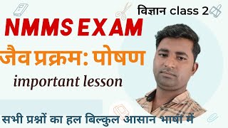 NMMS exam important lesson  sat preparation [upl. by Epilif899]