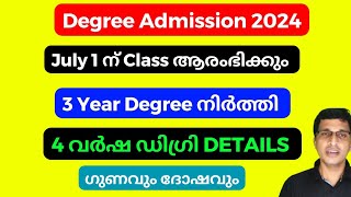 Degree admission 2024 UG admission 2024 Malayalam 4 Year degree details Calicut University UG adm [upl. by Assennav]