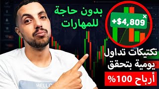 عرض AI BOT الناجح تبعي أفضل طريقة للمبتدئين مع الأدلة [upl. by Refinaj617]