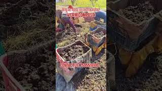 Vermicompost Organic Kheti [upl. by Yahsat]