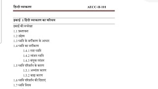 AECC H  101 PREVIOUS QUESTION PAPER हिंदी व्याकरण UTTRAKHAND OPEN UNIVERSITY FOR BA FIRST SEM EXAM [upl. by Odrareve]