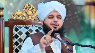 2 Naimatein Jin Ke Baary Mein Log Dhoky Ka Shikar Hein  By Muhammad Ajmal Raza Qadri Official [upl. by Carmelo]