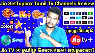 Jio SetTopbox Tamil Channel Review Full Details  Jio DTH How many Channels Full Detailsljio [upl. by Ativ69]