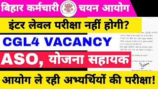 BSSC CGL4 VACANCY 2024  INTER LEVEL EXAM bssccgl4 aso bsscinterlevelexamdate [upl. by Alyak]