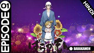 Barakamon Anime Episode 1 Hindi Explain  Anime Explain in Hindi  SB ANIME [upl. by Ailenroc]