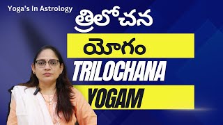 Trilochana Yoga MSAstrology MSAstroacademy yogasinastrology [upl. by Anilatak]