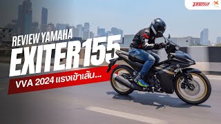 รีวิว YAMAHA Exciter 155 VVA 2024 แรงเข้าเส้น [upl. by Kahlil544]