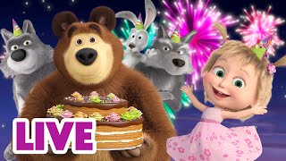 🔴 LIVE STREAM 🎬 Masha and the Bear 🥳 How to host a party🧋 🎉 [upl. by Isbella]