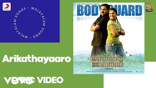 Bodyguard  Arikathayaaro Lyric  Ouseppachan  Dileep Nayanthara [upl. by Enreval811]