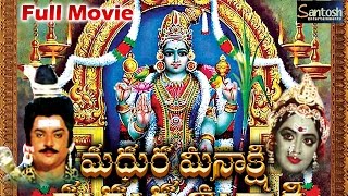 Madhura Meenakshi  A Powerful Devotional Movie Ft Vijaykanth amp Radha [upl. by Keldah]