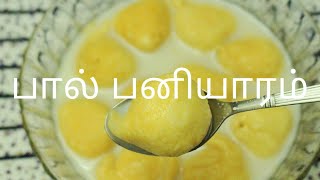 செட்டிநாடு பால் பணியாரம்  Paal paniyaram recipe  Diwali sweets recipe in tamil [upl. by Anuaek28]