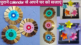 2 Simple Home Decor Craft From Old Calendar  Best Out Of Waste  Waste Material Reuse Idea [upl. by Eatnuhs94]