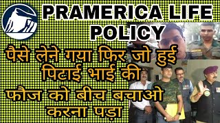 इस video को देखने के बाद life insurance नही करवाओगे [upl. by Fein]