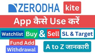 Zerodha App kaise use kare  How to use zerodha kite app  Zerodha app new features [upl. by Eeraj]