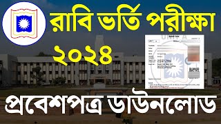 RU Admit Card 2024 Download।। Rajshahi University Admit Card 2024 Download [upl. by Gillette]