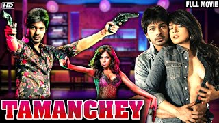 Pyar Mein Dil Pe Maar De Goli  Lyrical  Tamanchey  Nikhil Dwivedi amp Richa Chadha [upl. by Llenahc464]