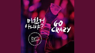 미친거 아니야 GO CRAZY BOYTOY Crazy Remix [upl. by Anyahs]