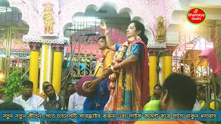 তৃষ্ণা দেবনাথ কীর্তন সূর্যপুজা।। হেমসয়ে অতিগোরা সুমধুর হাসোথরা জগতজনো নয়ন আনন্দ।। [upl. by Arrais]