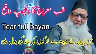 Hazrat Haji Abdul Qayoom Zadoo Sahib About shab e merajTear full bayanLife changing bayan [upl. by Marsden]