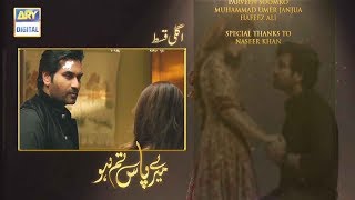 Meray Paas Tum Ho Episode 13  Teaser  ARY Digital Drama [upl. by Photima]