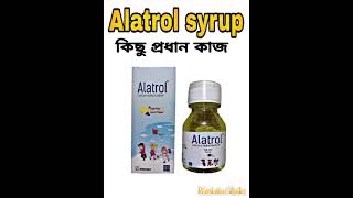 Alatrol syrupalatrolshortsduet SAN13এলাট্রলসিরাপviralvideo [upl. by Teufert]