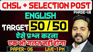 SSC CHSL 2024 amp Selection Post 12  Previous Year Paper  6  MCQ PYQ  English By Sandeep Kesarwani [upl. by Aubree]