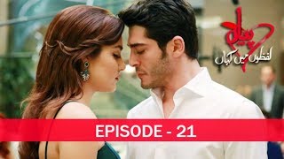 Pyaar Lafzon Mein Kahan Episode 21 [upl. by Paulita928]