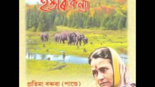 Mor mahut bandhu re  Pratima Barua [upl. by Atenik]