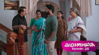 Ep 25  Kadhanayika  Everyone eagerly anticipating the release of the Mantharam magazine [upl. by Santos]