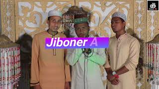 Allahumma Salli Ala Sayyidina Wa Moulana MuhammadBangla NaateRasul New Islamic Bangla Song [upl. by Yrrab]