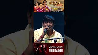 quotHarmonious Legends AR Rahman  Vadivelu Live in Concertquot  Maamannan Audio Launch  Kalaignar TV [upl. by Ewan]