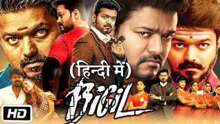 Bigil Full HD Movie in Hindi Dubbed  Vijay  Nayanthara  Jackie Shroff  OTT Review [upl. by Zephan]