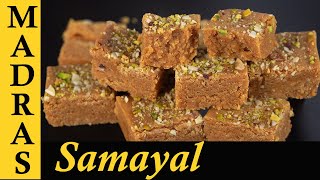 மைசூர் பாக்கின் தங்கை  Mysore Pak different version   Mohanthal Sweet Recipe [upl. by Bruell]