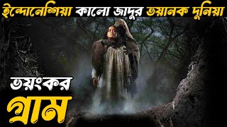 Kafir Movie Explained In Bangla  horror movie  movie explain bangla  kafir movie  Muvie Bhai [upl. by Yenahteb]