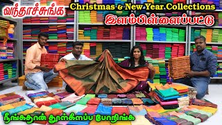 Christmas and New year Sarees Collections saree elampillai wholesalesarees viralsaree lowprice [upl. by Ecille]