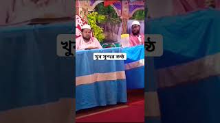 ইসলামিক বাংলা গজল  islamicstatus trending banglagojol islamicsong [upl. by Erialb]