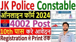 JK Police Constable Online Form 2024 Kaise Bhare ✅ How to Fill JK Police Constable Online Form 2024 [upl. by Darill]