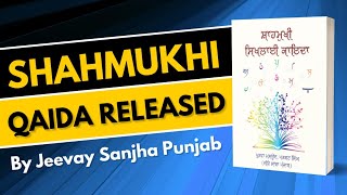 Shahmukhi Qaida released in Charda Punjab  By Jeevay Sanjha Punjab  Learn Shahmukhi  JSP271 [upl. by Salomo]