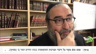 RAV BENCHETRIT  EXPLICATION 1 DU TEXTE DE LA BENEDICTION [upl. by Urbai272]