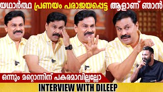 DILEEP  INTERVIEW  CHOYCH CHOYCH POWAM  GINGER MEDIA [upl. by Odlavu]