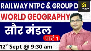 World Geography  Solar System  Railway NTPC amp Group D Special Classes  By Brijesh Sir [upl. by Eirrab]