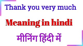 Thank you very much ka meaning hindi mein  Thank you very much meaning in Hindi [upl. by Harolda922]