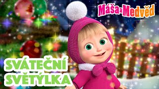 Máša a Medvěd 🐻👧 Sváteční světýlka ✨🎆 Kolekce epizod 🎬 [upl. by Ddart]