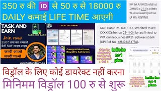 ADD देखो Daily पैसा Life Time । New Mlm Plan 2024 । Mlm Company । Add View Mlm । Task and Earn । Mlm [upl. by Bhatt]